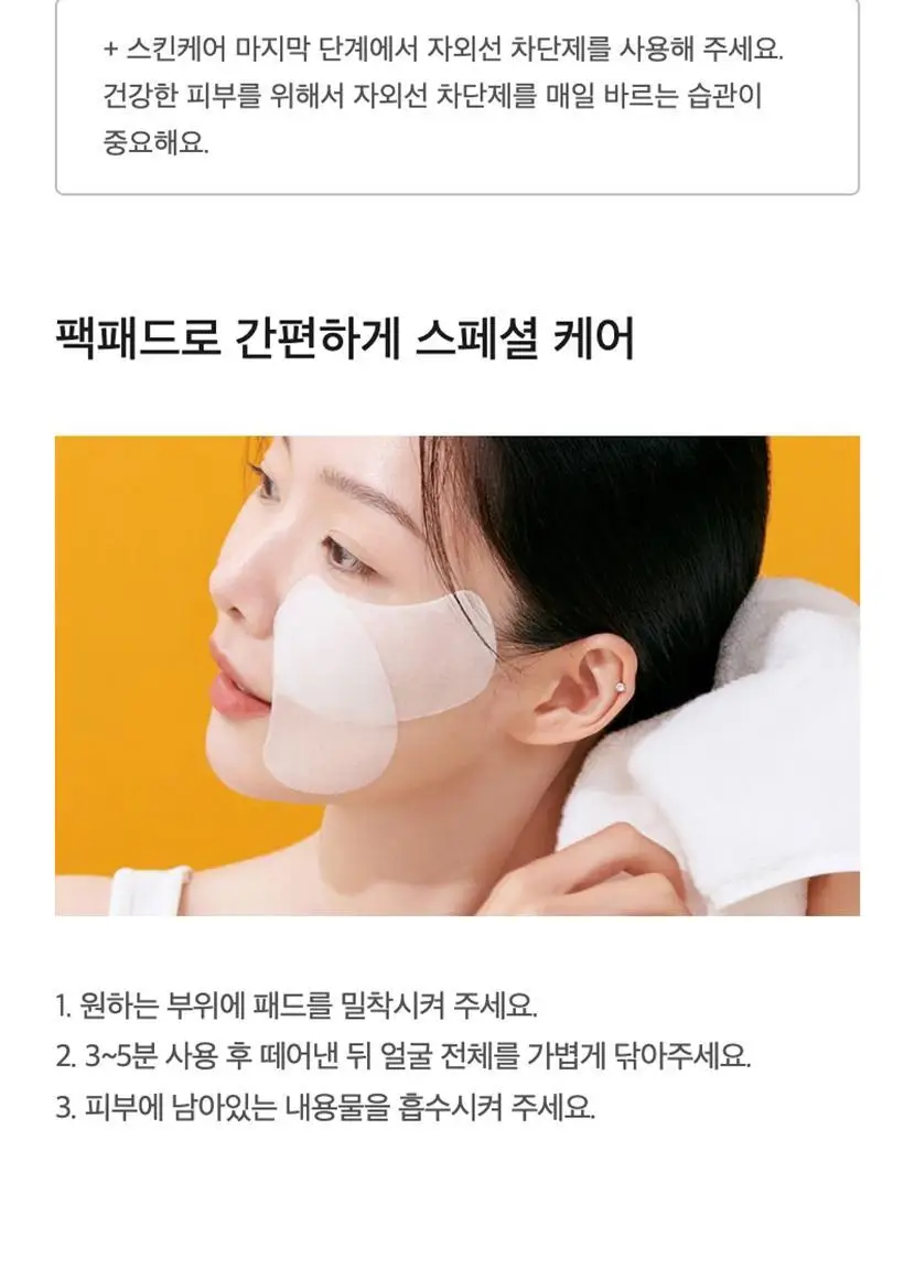 [기현PICK/수분결광] 셀리맥스 브라이트닝 모공잡티패드 기획 (40매+10매) 상세페이지 39